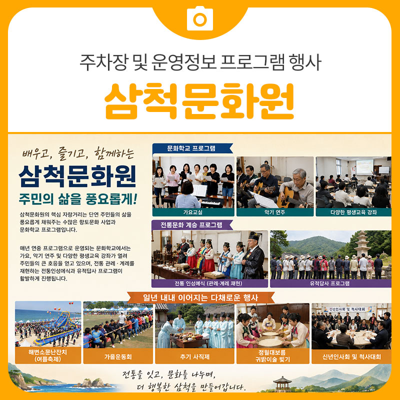삼척문화원 사진 1
