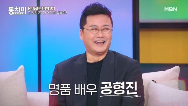 공형진 근황 공개, 잠적설 사망설 돌았던 7년 공백
