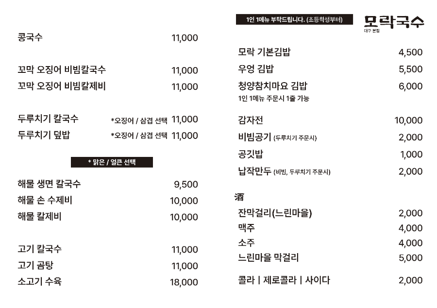 모락국수 사진 3