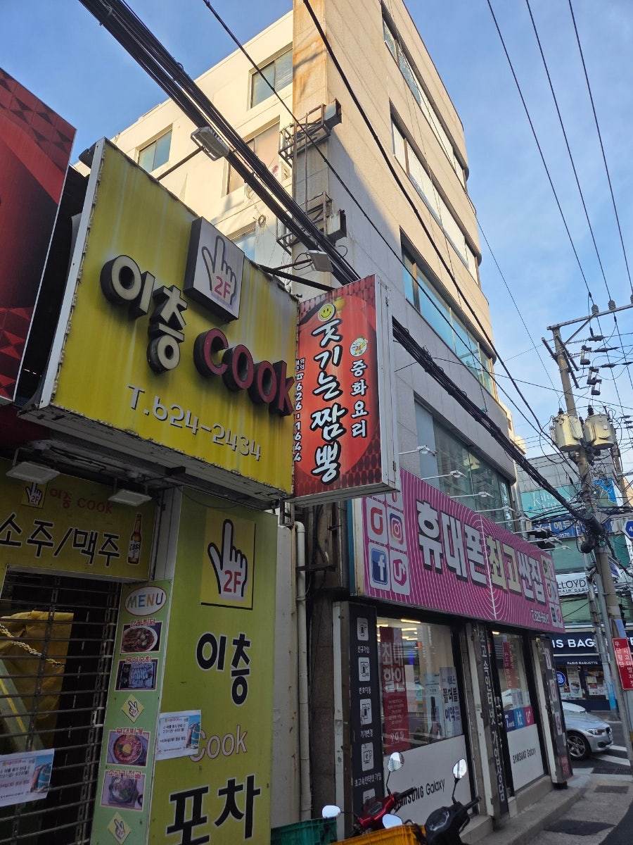 웃기는짬뽕 사진 2