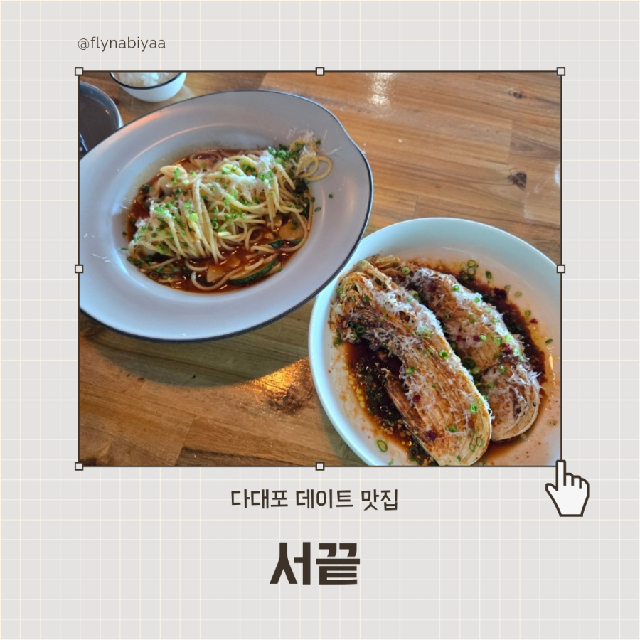 서끝 사진 1