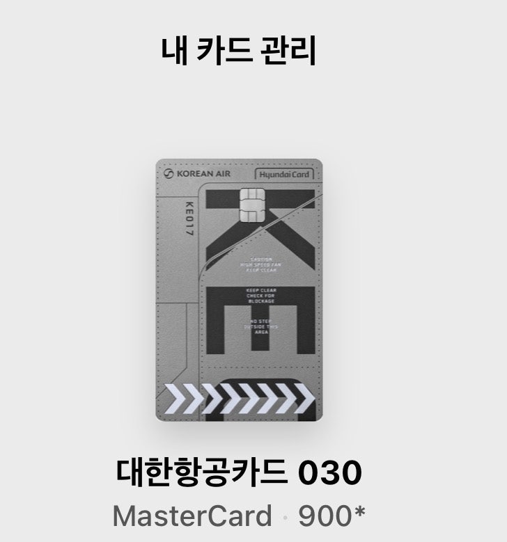 현대카드 대한항공카드 030 실사용 후기｜연회비 3만원으로 8만 마일 이상 적립한 방법