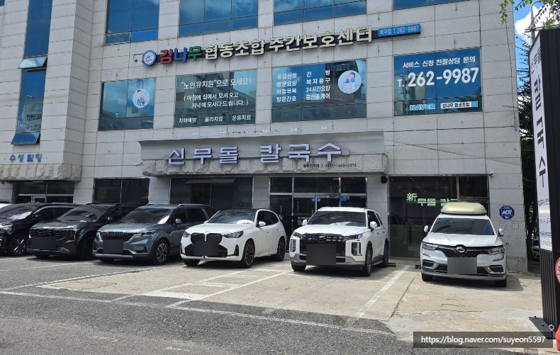 신무돌칼국수 광주각화점 사진 2