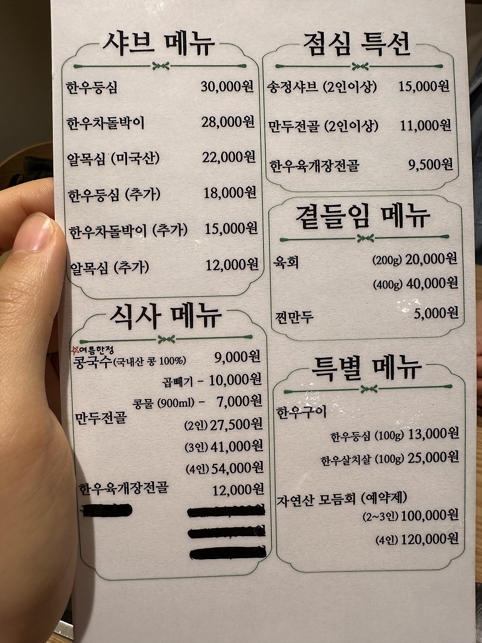 샤브안 사진 5