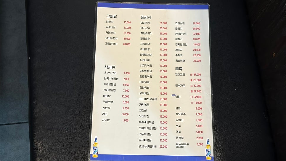 양손꼬치 사진 5