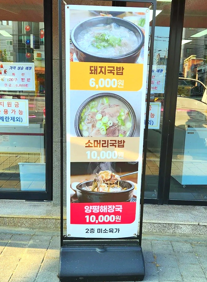 미소육가 사진 2