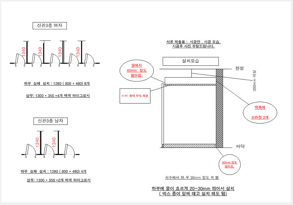 화장실 안심스크린 설치 제주 대흘초등학교 안전을 고려한 동화큐비클 시공