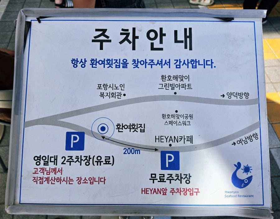 환여횟집 사진 3