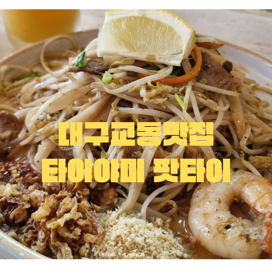 타이야미 사진 1