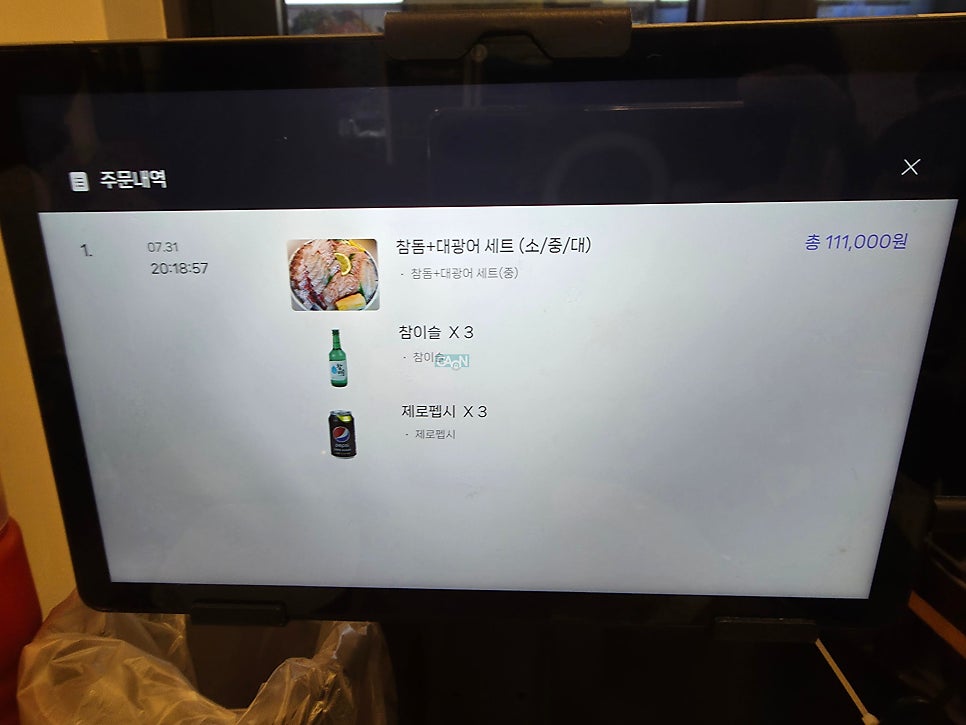 어촌별미 율량점 사진 6