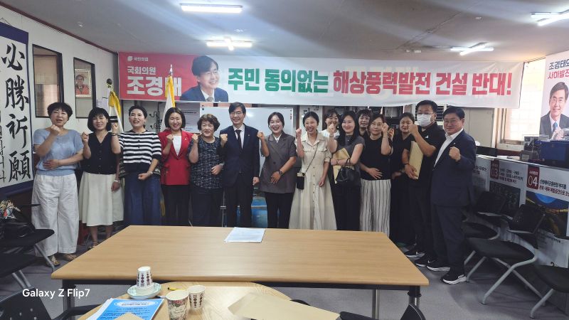 꿈을 향한 단단한 약속, ‘사하구 특수학교' 설립 추진을 위한 조경태 국회의원과의 간담회
