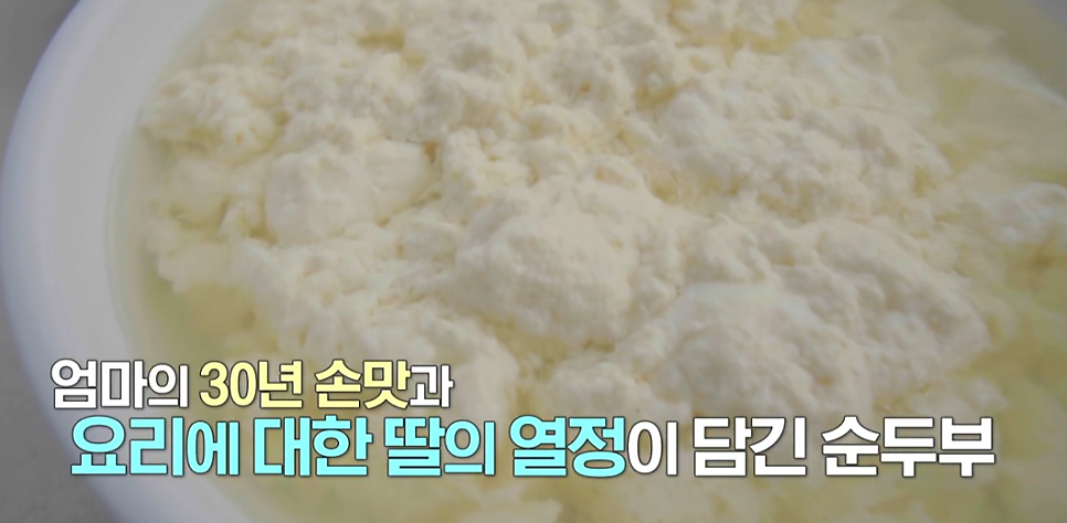 구와우순두부 사진 2