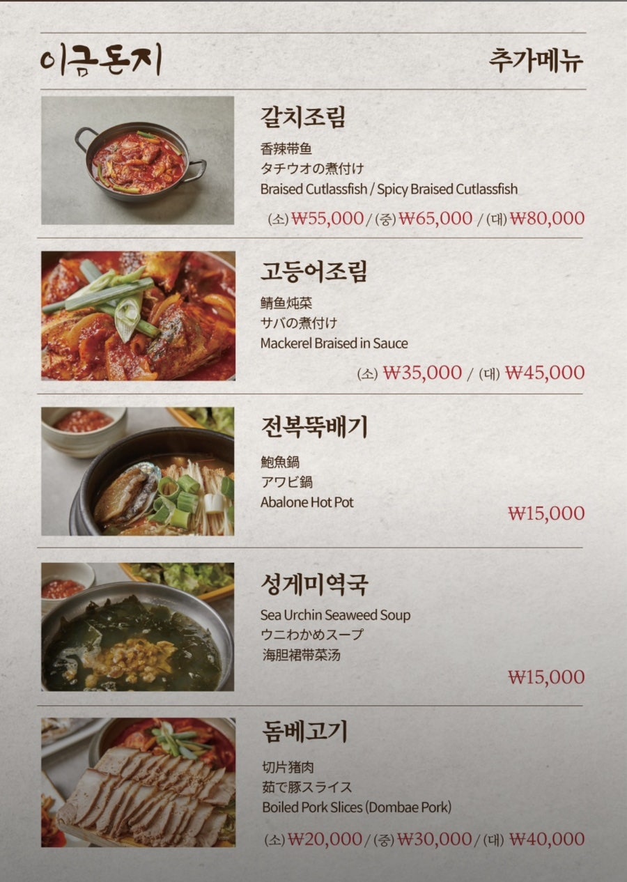 이금돈지 사진 5