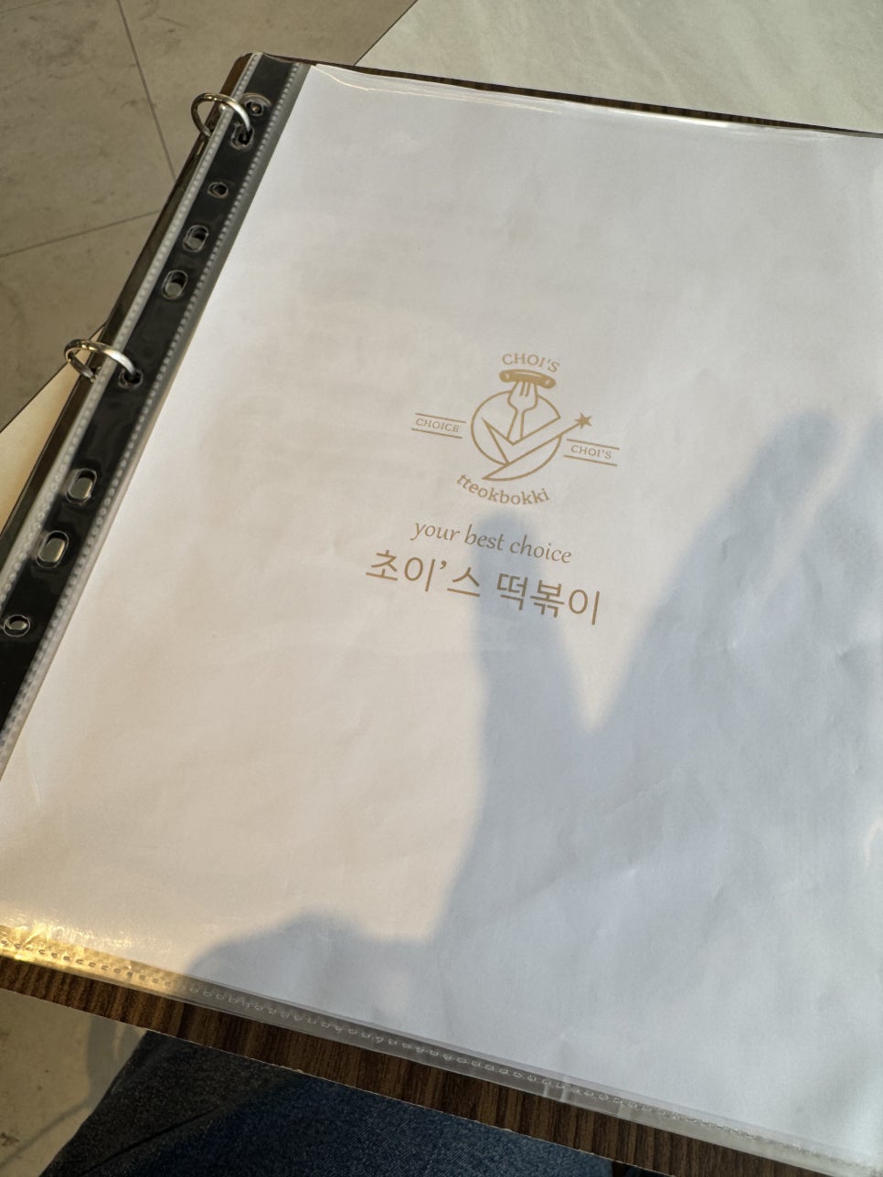 초이스떡볶이 사진 4