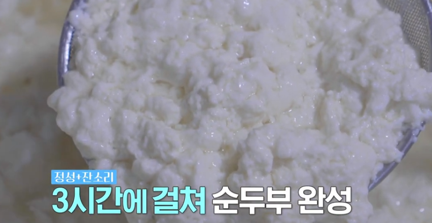 태백순두부 사진 4