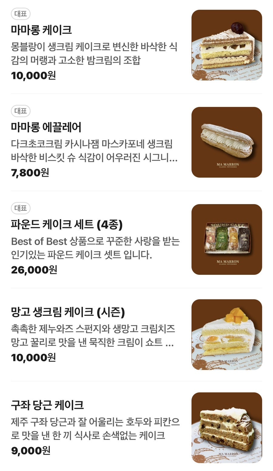 마마롱 사진 1