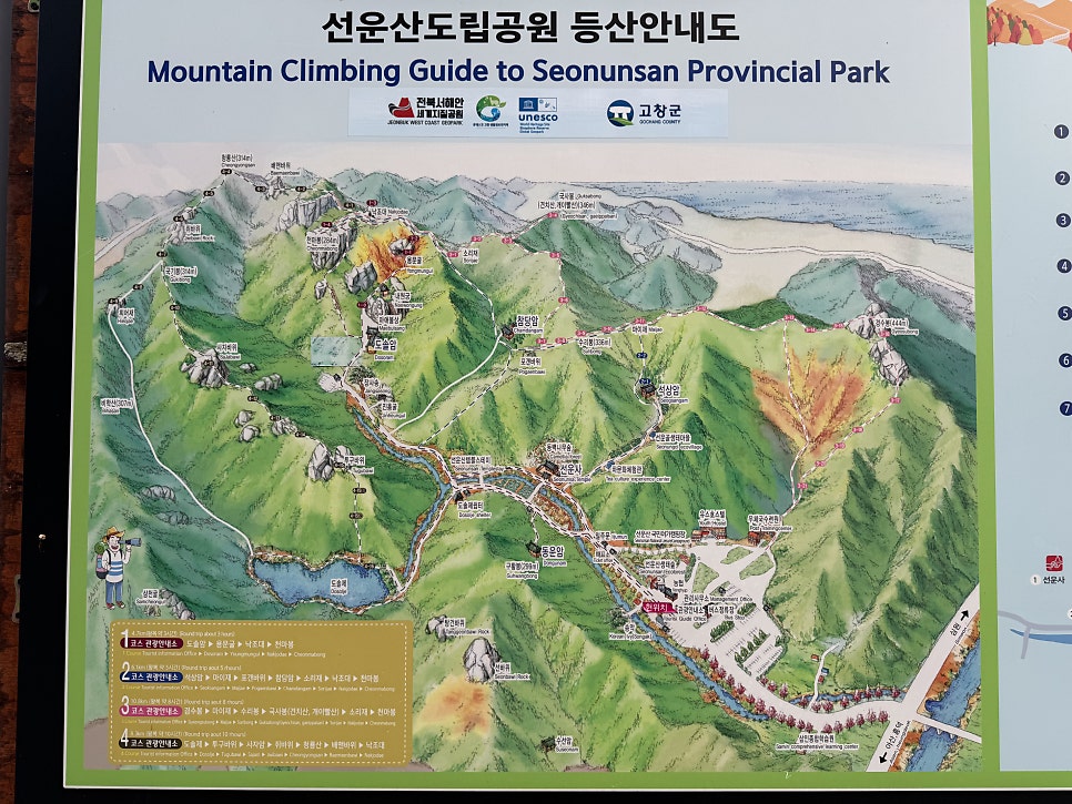 선운산도립공원 사진 5