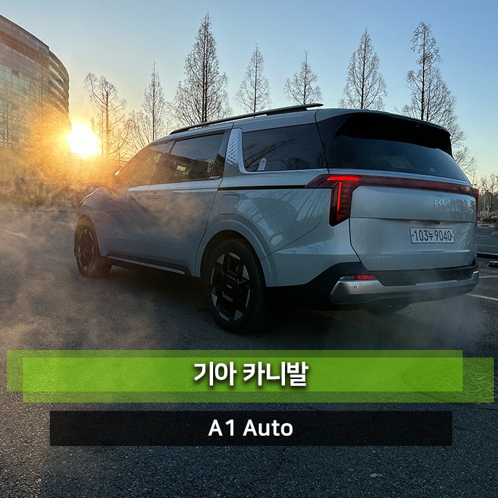 오랜 출고 기다리는 기아 카니발 하이브리드 9인승 빠르게 신형 출고하는 방법 더뉴 장기렌....