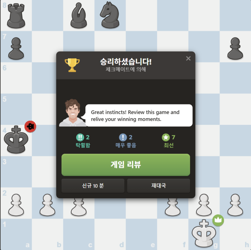 체스, 신사의 언어
