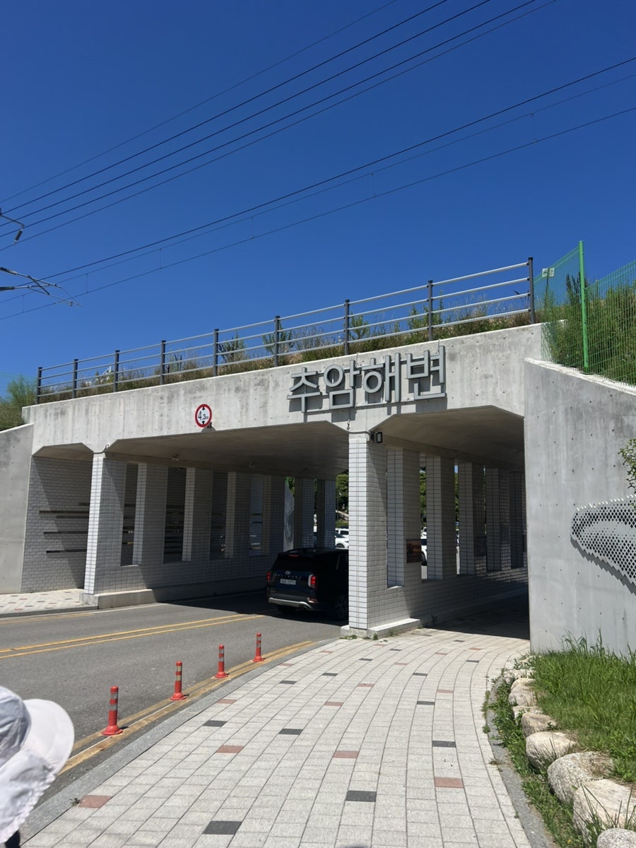추암한끼 사진 1