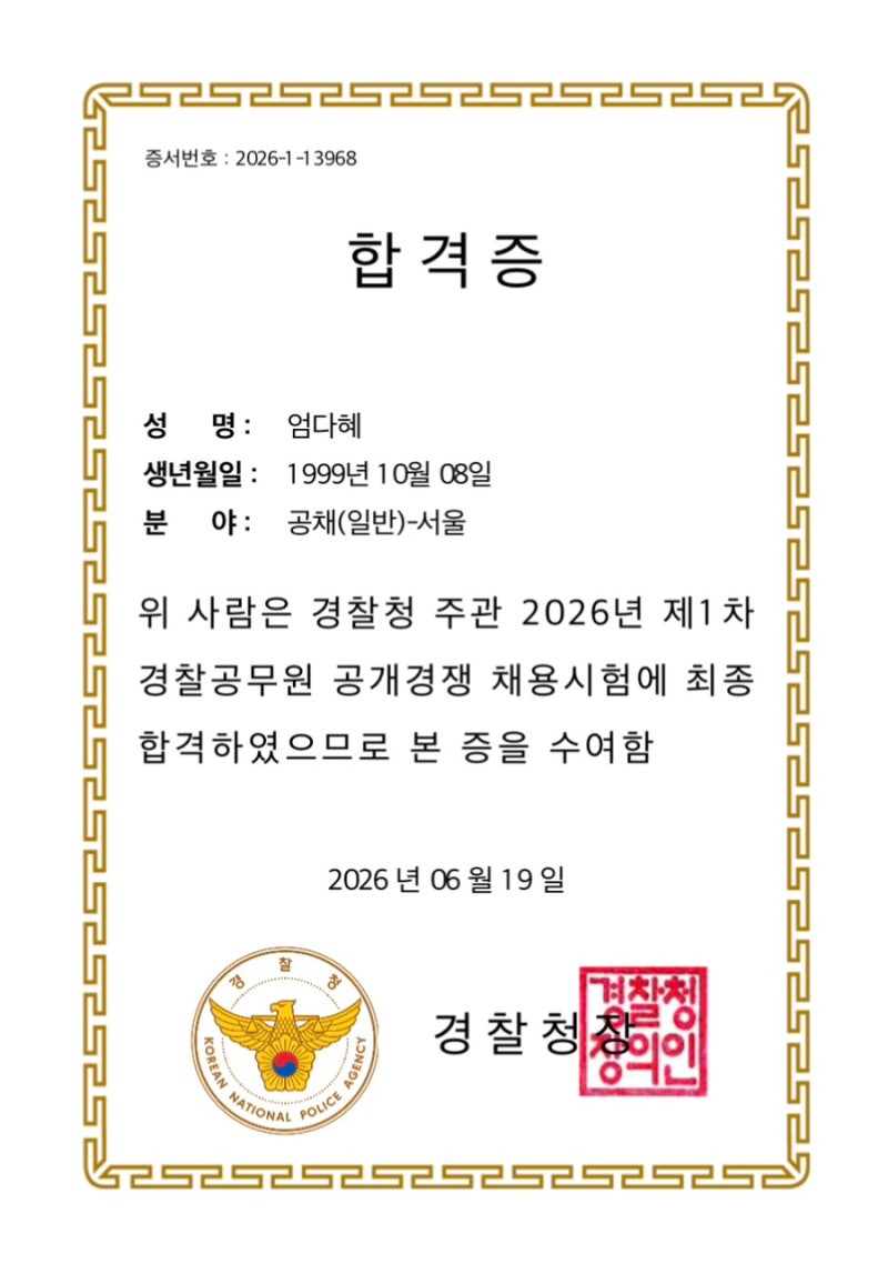 꿈을 이루다 ✨