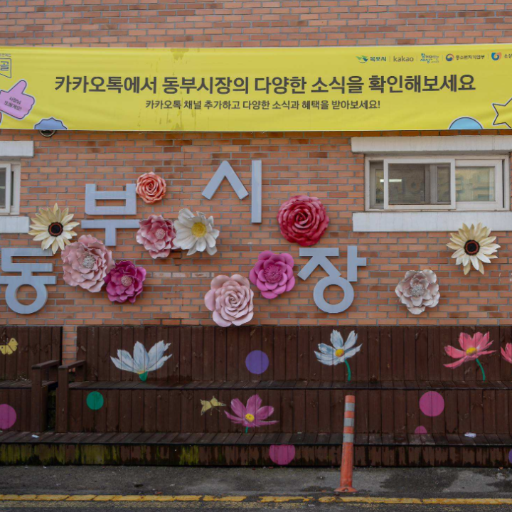 동부어묵 사진 1