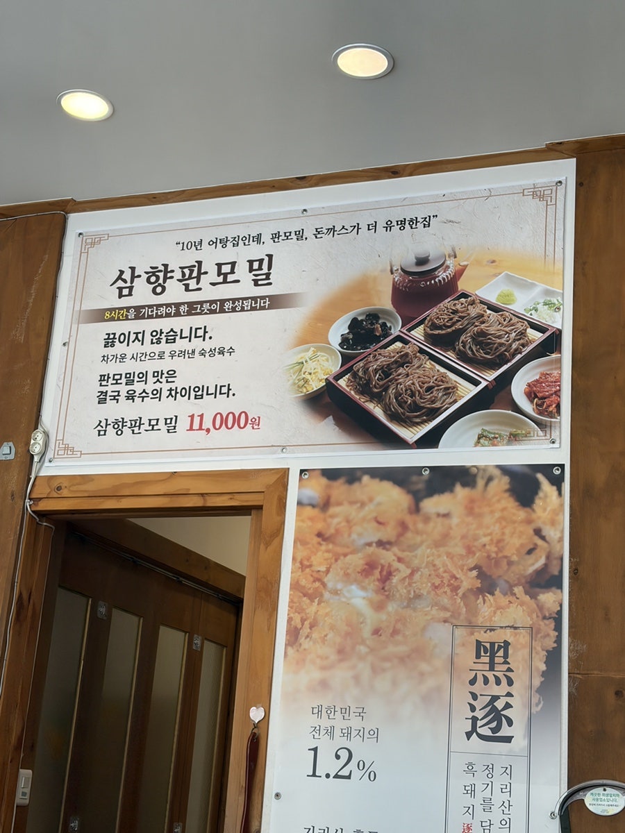 원조어탕 칠곡직영점 사진 4