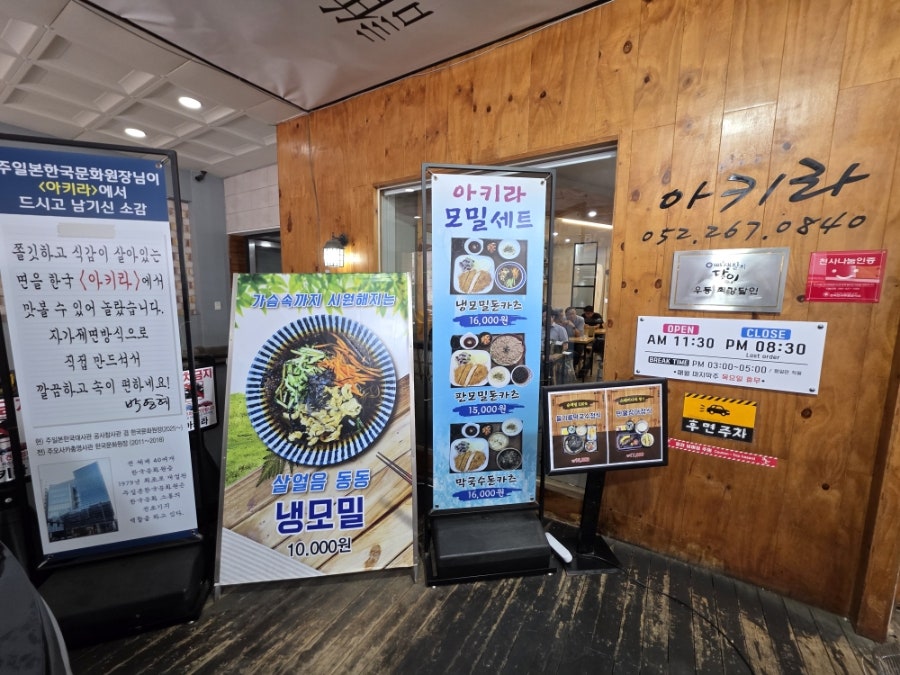아키라 사진 5