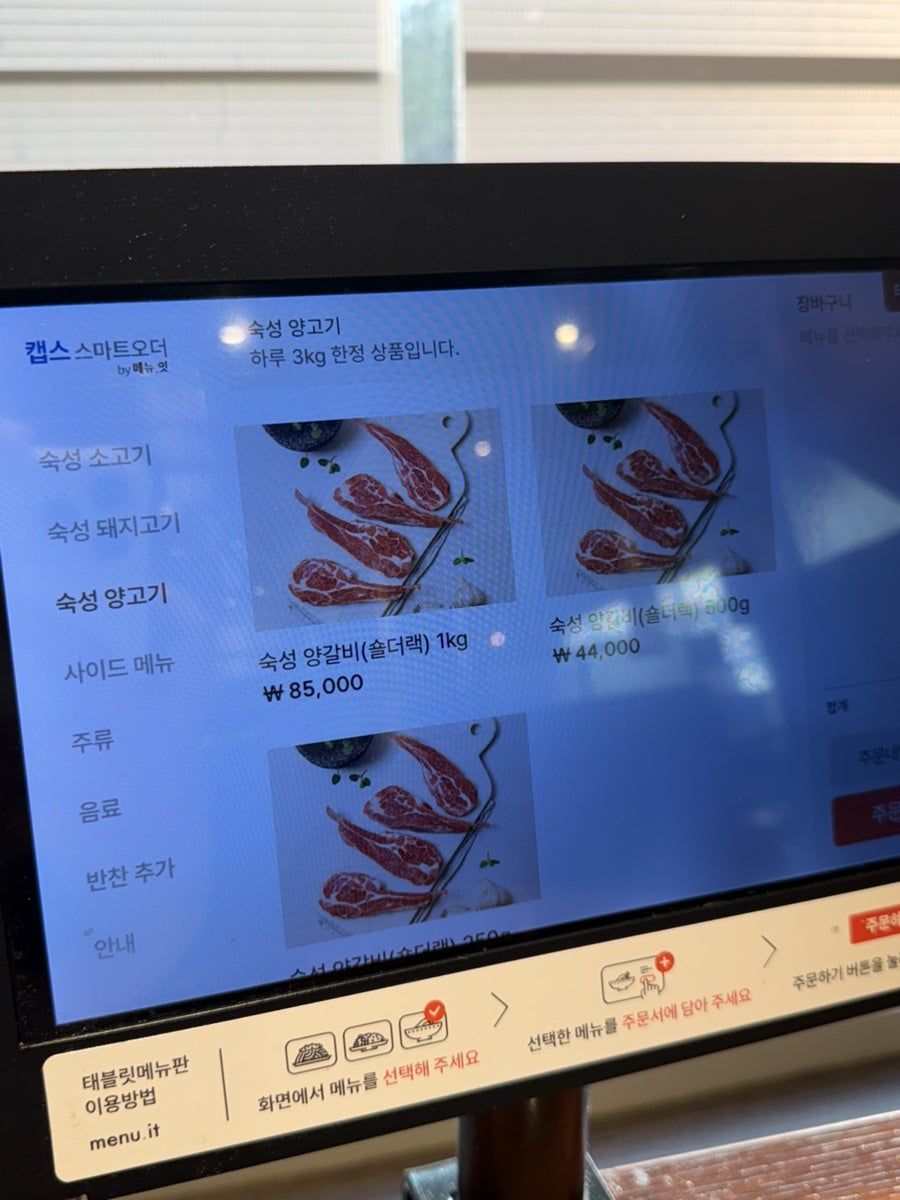 한마음정육식당 오창호수점 사진 6