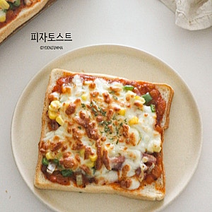 피자 토스트 만들기 에어프라이어 간식 식빵 피자 레시피