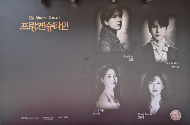 260802_STAGE CONCERT SERIES Ⅰ 〈프랑켄슈타인 : 더 뮤지컬 콘서트〉 (박은태,규현,이지혜,장은아)