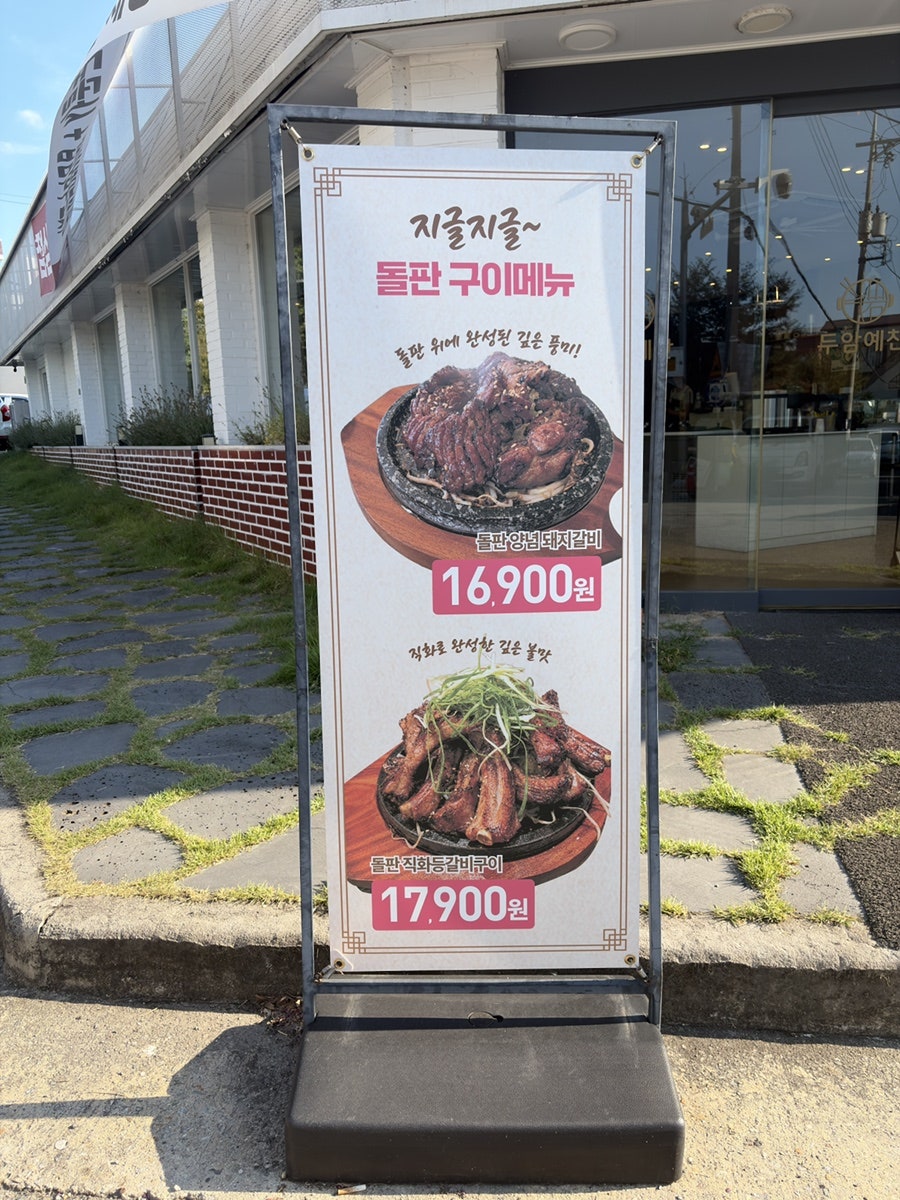 두암예찬 광주본점 사진 2
