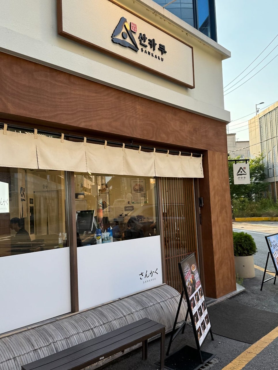 산카쿠 광주본점 사진 2