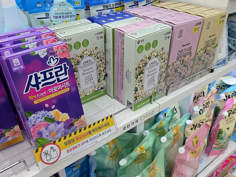 다이소 건조기 시트 브랜드 피죤 샤프란 르샤트라 향 비교 후기 세탁용품