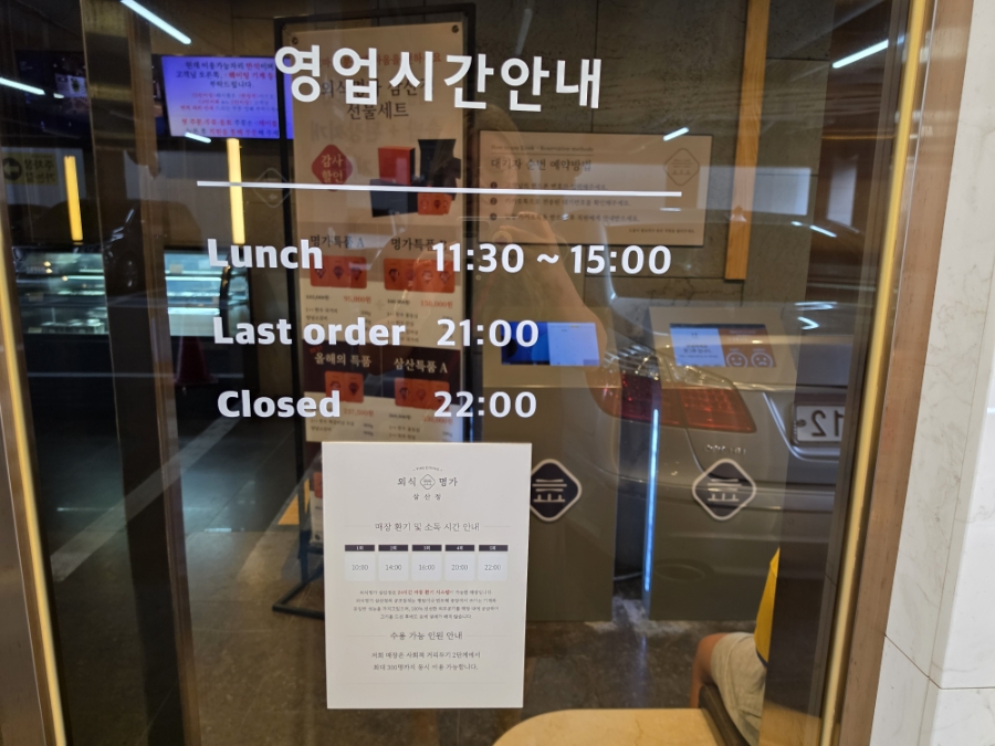 외식명가 삼산정 사진 4