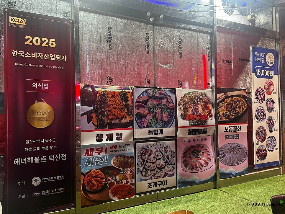 해녀해물촌 사진 3