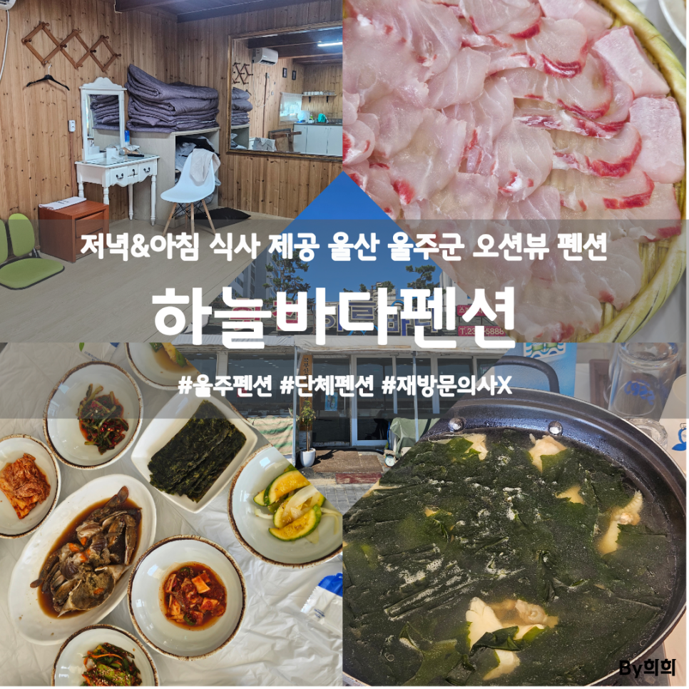 횟집하늘바다 사진 1