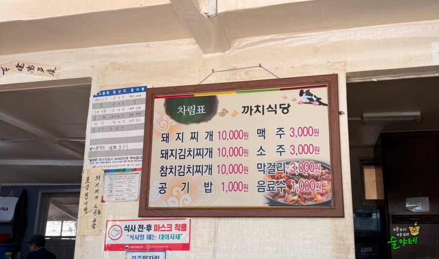 까치식당 사진 5