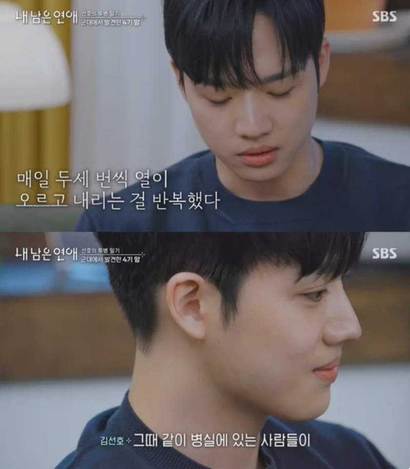 "병실 3명 중 나만 살았다…" 김선호, 군 복무 중 혈액암 4기 판정받았던 충격 과거 고백