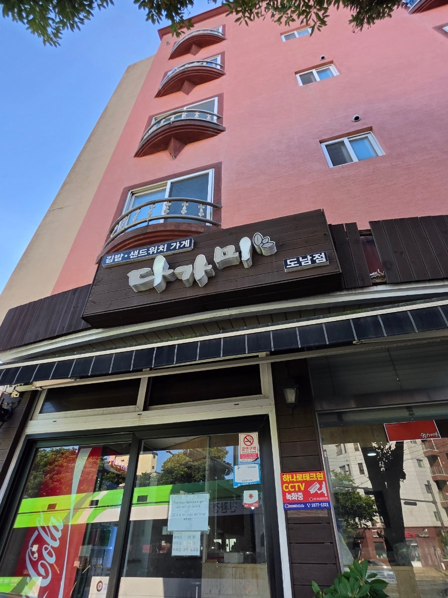 다가미 사진 4