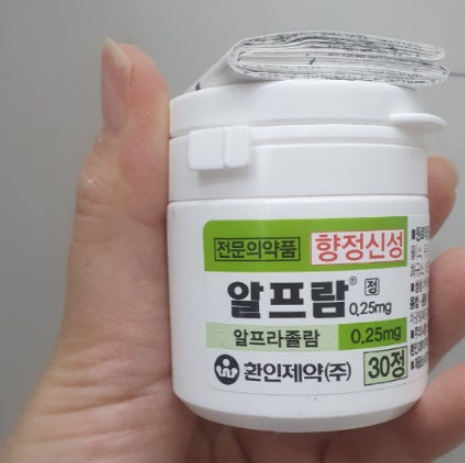 알프람정 0.25mg 과다복용 위험성 무서워요