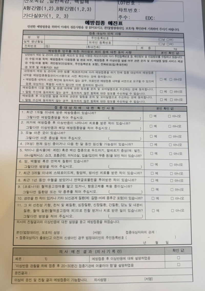 백일해 예방접종 총정리｜뜻, 증상, 접종 시기(주사 기간), 가격, 부작용까지 꼭 알아야 할 정....