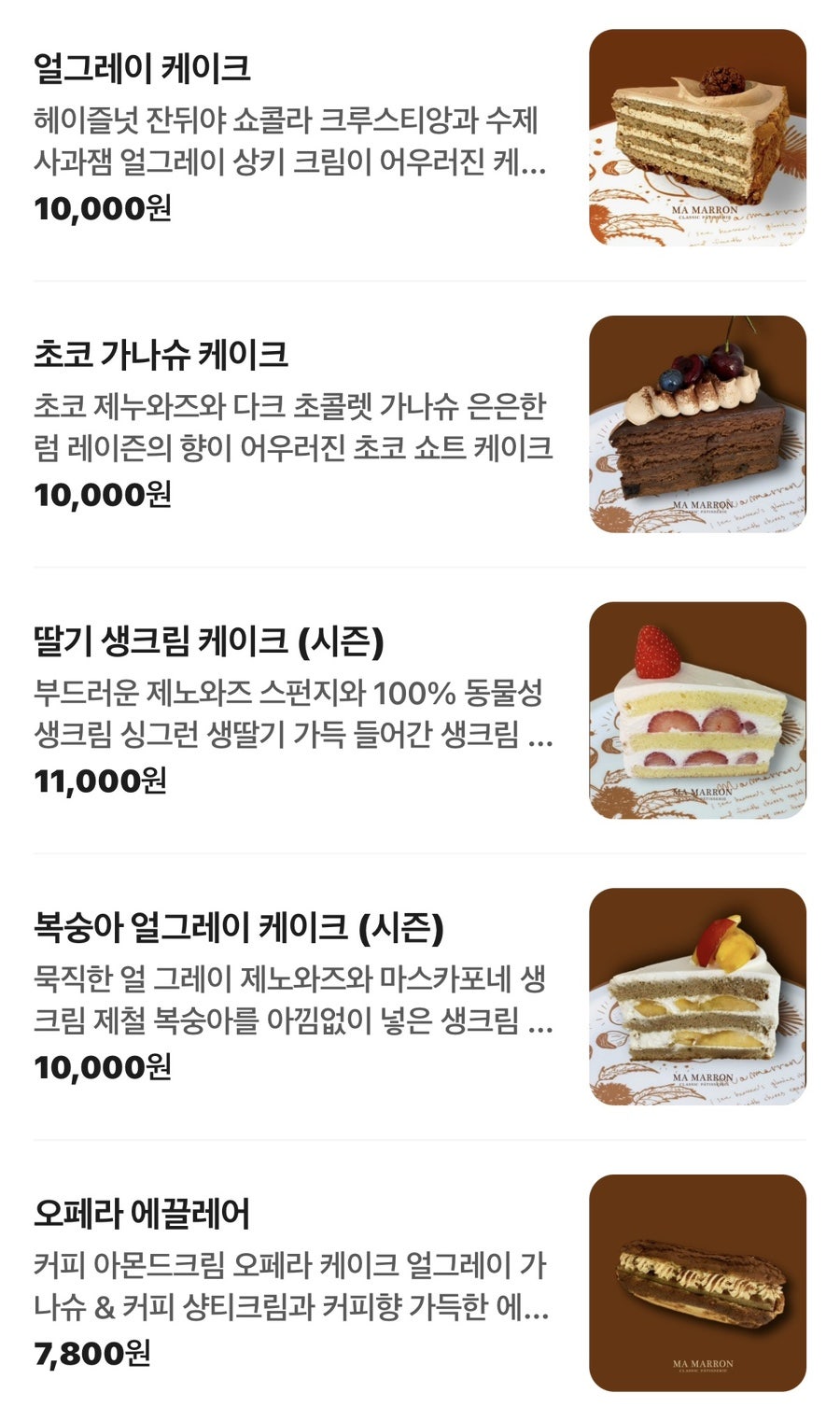 마마롱 사진 2