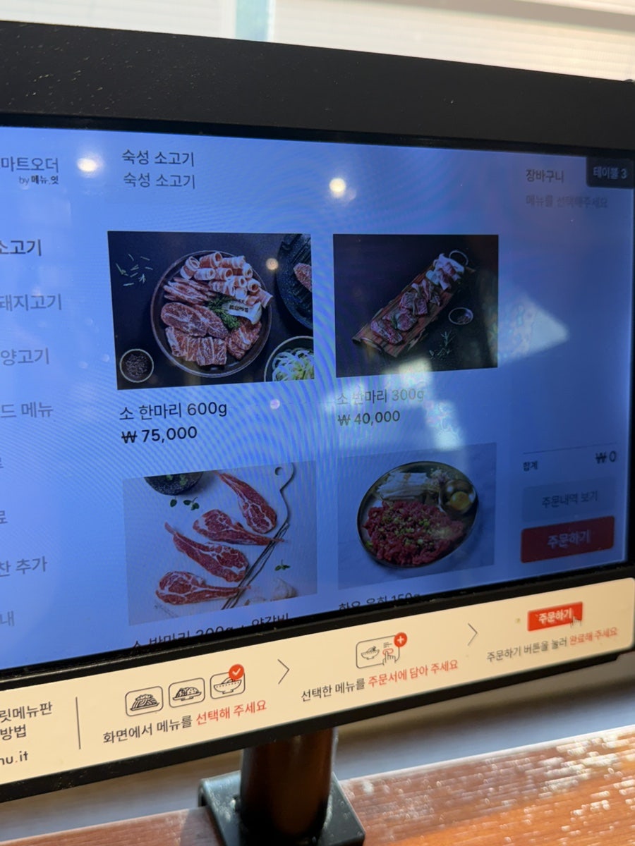 한마음정육식당 오창호수점 사진 4