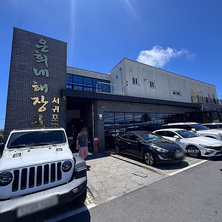 은희네해장국 서귀포점 사진 2