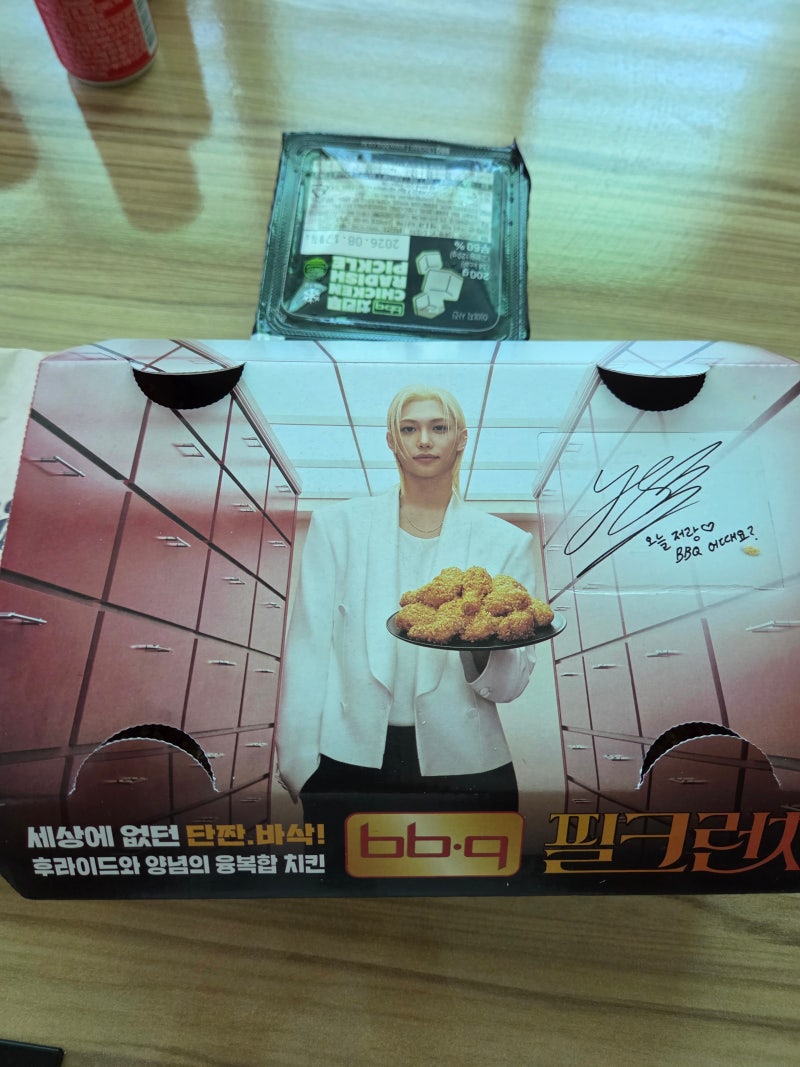 BBQ 신메뉴 필크런치 솔직 후기, 바삭함이 정말 다를까?