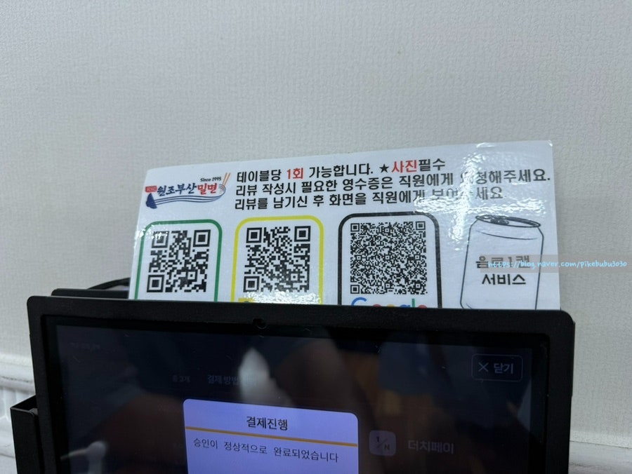 부산밀면 사진 6
