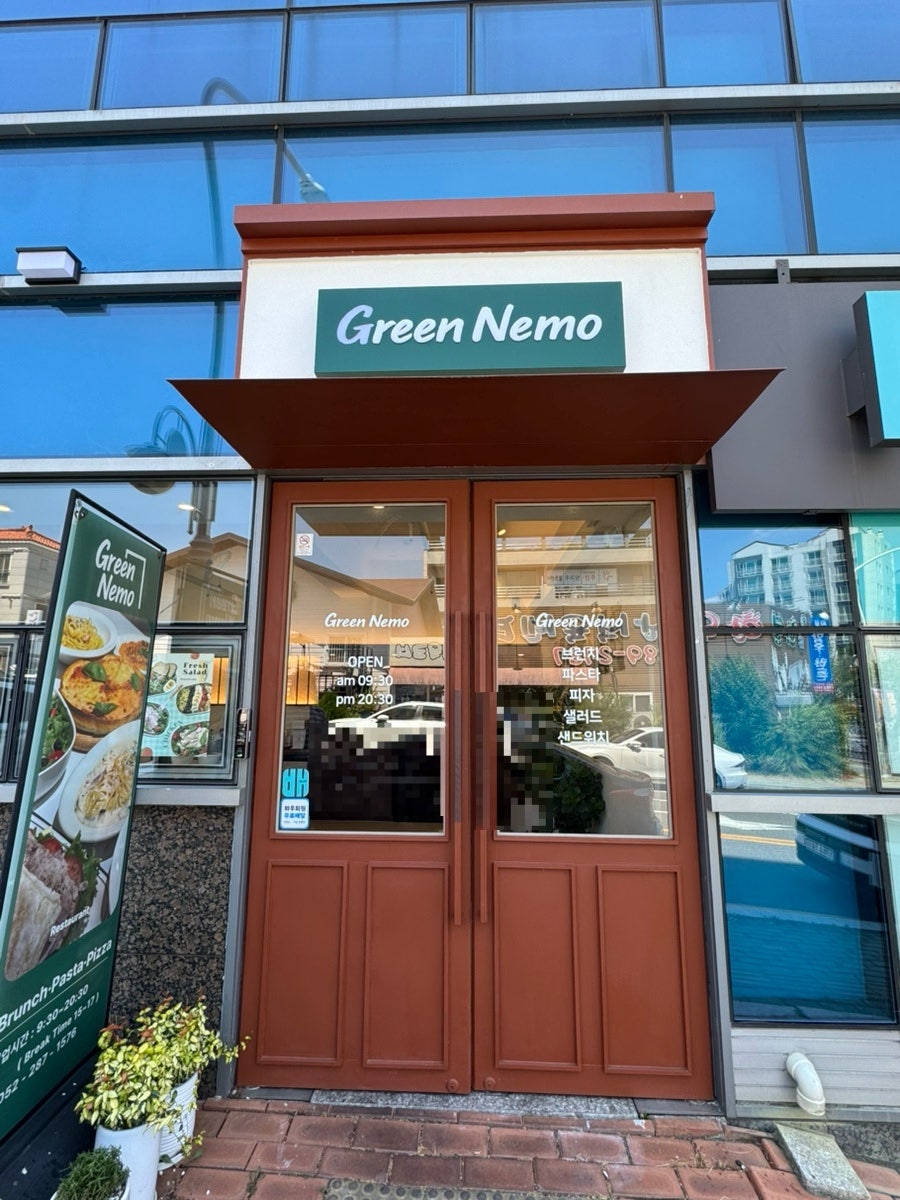 그린네모 사진 2