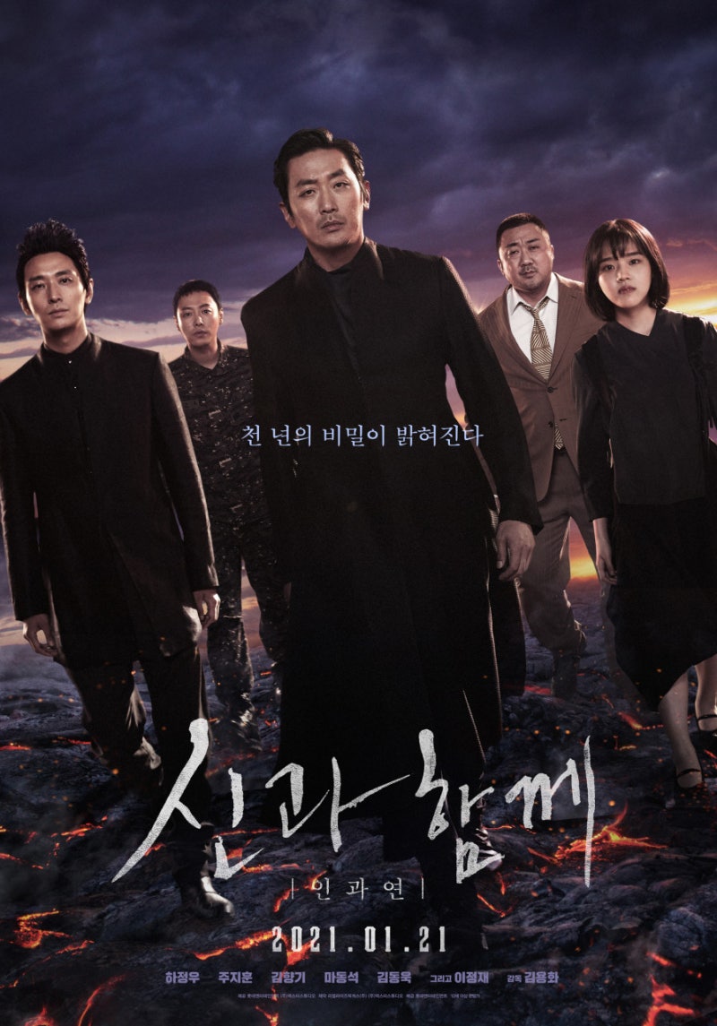 영화 : 서사 속에 숨겨진 원작의 그늘과 엇갈린 취향