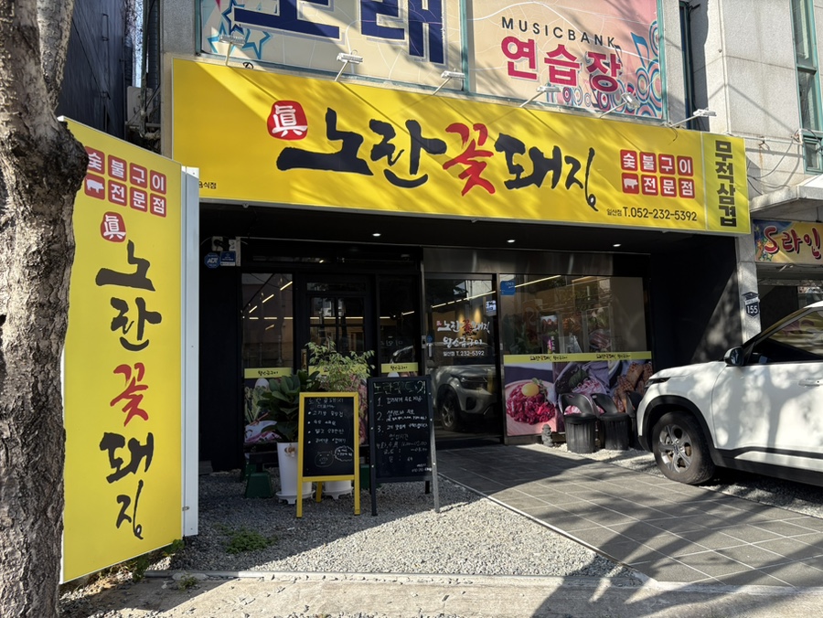 꽃돼지 사진 1
